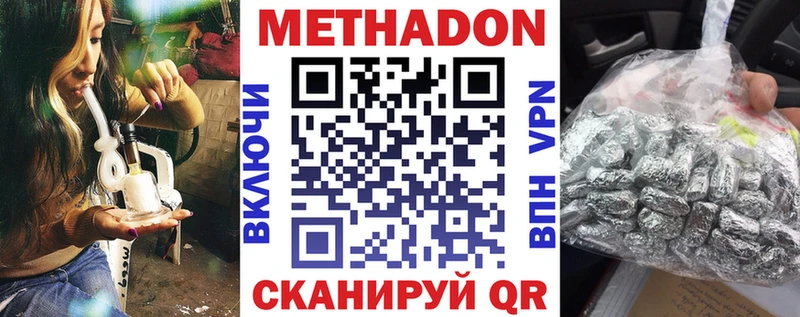 МЕТАДОН VHQ  закладка  Саяногорск 